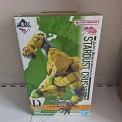 一番くじ ジョジョの奇妙な冒険　 D賞 ザ・ワールド