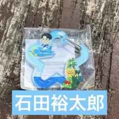 2026年最新】石田裕太郎の人気アイテム - メルカリ