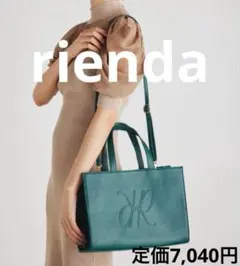 ☆1度使用のみ☆ rienda RRスクエアバッグ グリーン トートのサムネイル