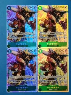 ワンピースカードゲーム キッド&キラー ST24-002 SR 4枚