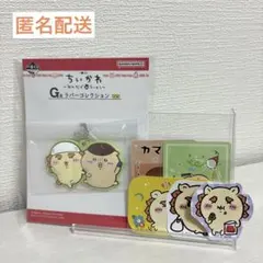 ちいかわ グッズセット