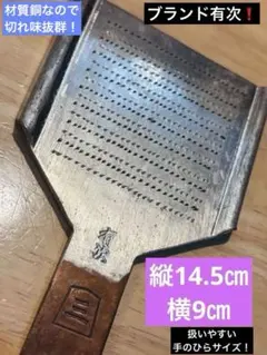 2026年最新】有次 おろし金の人気アイテム - メルカリ