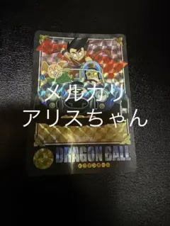 ドラゴンボールカードダス ビジュアルアドベンチャー No.45 孫悟飯突撃！