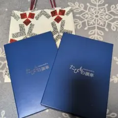 有効期限2027/5】JTB たびもの撰華 PREMIUM 極 11万円相当 - メルカリ