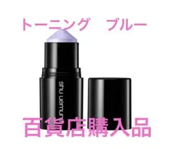 シュウウエムラ　スカルプトクレヨン　新品　限定　トーニング　ブルー　ハイライトのサムネイル