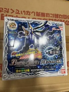 2025年最新】バトルスピリッツ box 星座編の人気アイテム - メルカリ