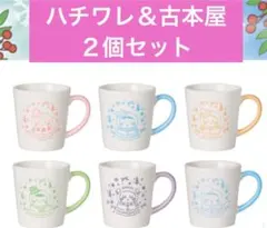 【最終値下げ！】エニマイくじ ちいかわ G賞ハチワレ＆古本屋マグカップ２個セット