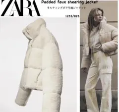 【ZARA】キルティングボア生地ジャケット