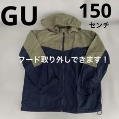 GU ナイロンパーカー　150センチ　フード取り外し可　反射テープ付き