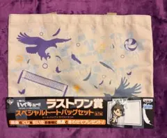 一番くじ ハイキュー!! ラストワン賞 トートバッグセット - メルカリ