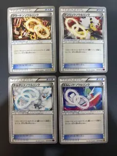 ソウルリンク　まとめ　U XY5 ガイアボルケーノ 064/070 などのサムネイル