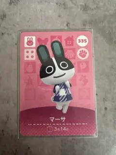 どうぶつの森　amiiboカード　マーサ