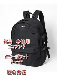 残僅❤　新品　リュック　オリジナルメニーポケット　デイパックバッグ黒ニコアンド