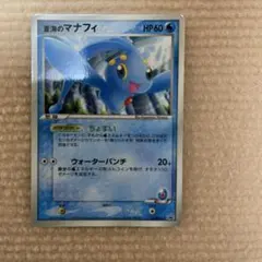 超希少！未開封】蒼海のマナフィ PROMO プロモカード 139/PCG-P - メルカリ