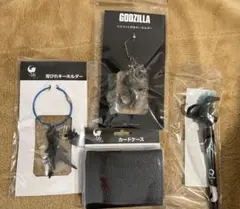 ゴジラ　マイナスワン　グッズセット