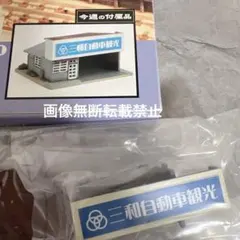 2026年最新】鉄道模型 少年時代の人気アイテム - メルカリ