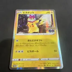 ピカチュウ P Pokemon GO カードファイルセット キラ 272/S-P - メルカリ