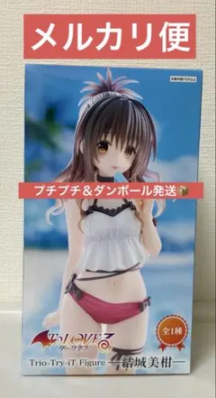 ToLOVEる　ダークネス　トリオトライト　フィギュア　結城美柑