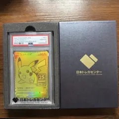 ゴールデンピカチュウV25thプロモ　PSA10 ポケモンカード