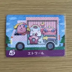 amiiboカード　エトワール　あつまれどうぶつの森　サンリオ