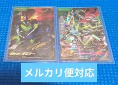 ガンバレジェンズ SR パラレル ゼロツー　通常版セット