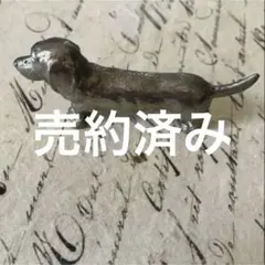 フランスアンティークオブジェ ダックスフンド 置物 犬の置物 カトラリーレスト