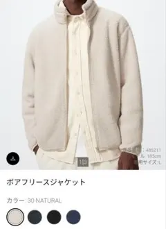 ユニクロ ボアフリースジャケット Sサイズ