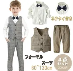 フォーマルスーツ 茶色チェック 130cm