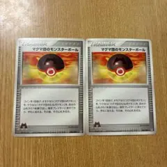 マグマ団のモンスターボール 構築済みデッキ マグマ団ハーフデッキW 026/0…のサムネイル