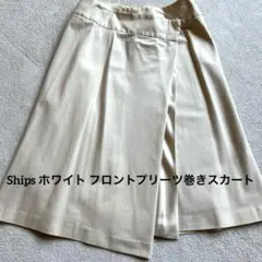 Ships ホワイト フロントプリーツ巻きスカートのサムネイル