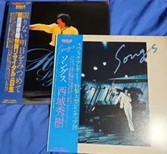 西城秀樹 LPレコード まとめ売り7セット 西城秀樹のレコード（LP＆その他 編） : SOUND FINDER official blog