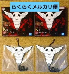 一番くじ 呪術廻戦 K賞 コガネ ラバーチャーム 2種セット