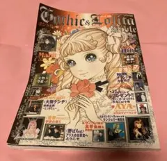 2026年最新】ゴスロリ雑誌の人気アイテム - メルカリ