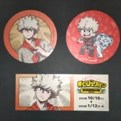 ヒロアカ　爆豪勝己　3点セット 非売品　コラボ限定　おまけ付き