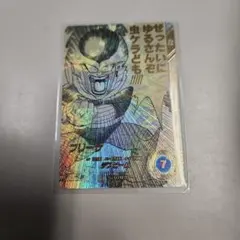 ドラゴンボールスーパーダイバーズ APT-027 フリーザ パラレル - メルカリ