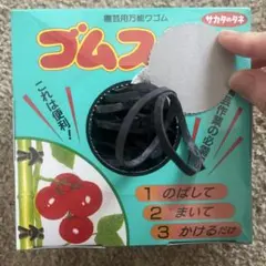 ゴムスビー30本のサムネイル