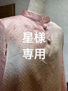 星旅蒼様 リクエスト 2点 まとめ商品