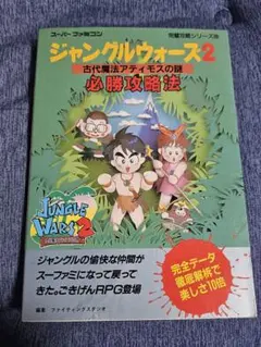 2026年最新】ジャングルウォーズ2の人気アイテム - メルカリ