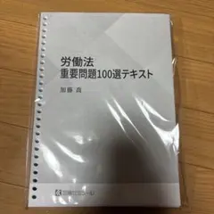 2026年最新】アガルート 重要問題の人気アイテム - メルカリ
