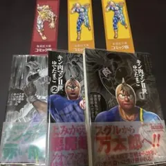 2025年最新】キン肉マン 1巻 初版の人気アイテム - メルカリ