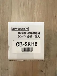 2026年最新】CB-SKH6の人気アイテム - メルカリ