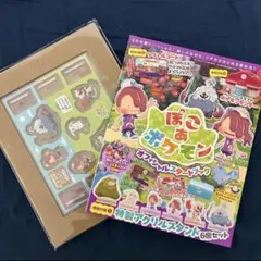 【新品】ぽこあ ポケモン オフィシャルスタートブック