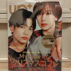 up+ アッププラス 2025年11月号 真弓孟之 永岡蓮王 AmBitious