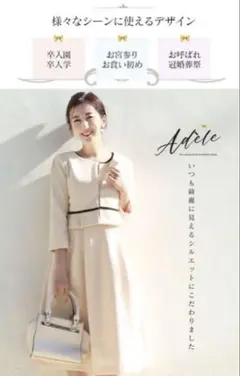 ミルクティー ノーカラージャケット Ｍ 入園 卒園 入学 卒業