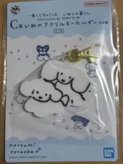 てらおかなつみ 一番くじちょこっと C賞 アクリルキーホルダー
