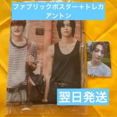 RIIZE POPUP MD トレカ ファブリックポスター アントン