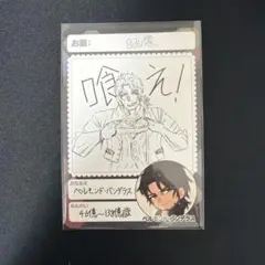 にじさんじ にじさんじチップス Vol.6 ベルモンド・バンデラス シークレット