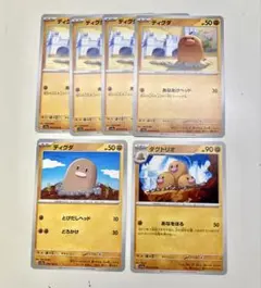 ポケカ　ディグダ　ダグトリオ　進化ライン6枚まとめのサムネイル