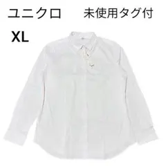 【未使用タグ付】ユニクロ　スーピマコットンストレッチシャツ ホワイト XL 長袖