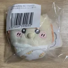 치이카와 おくるみマスコット 시사